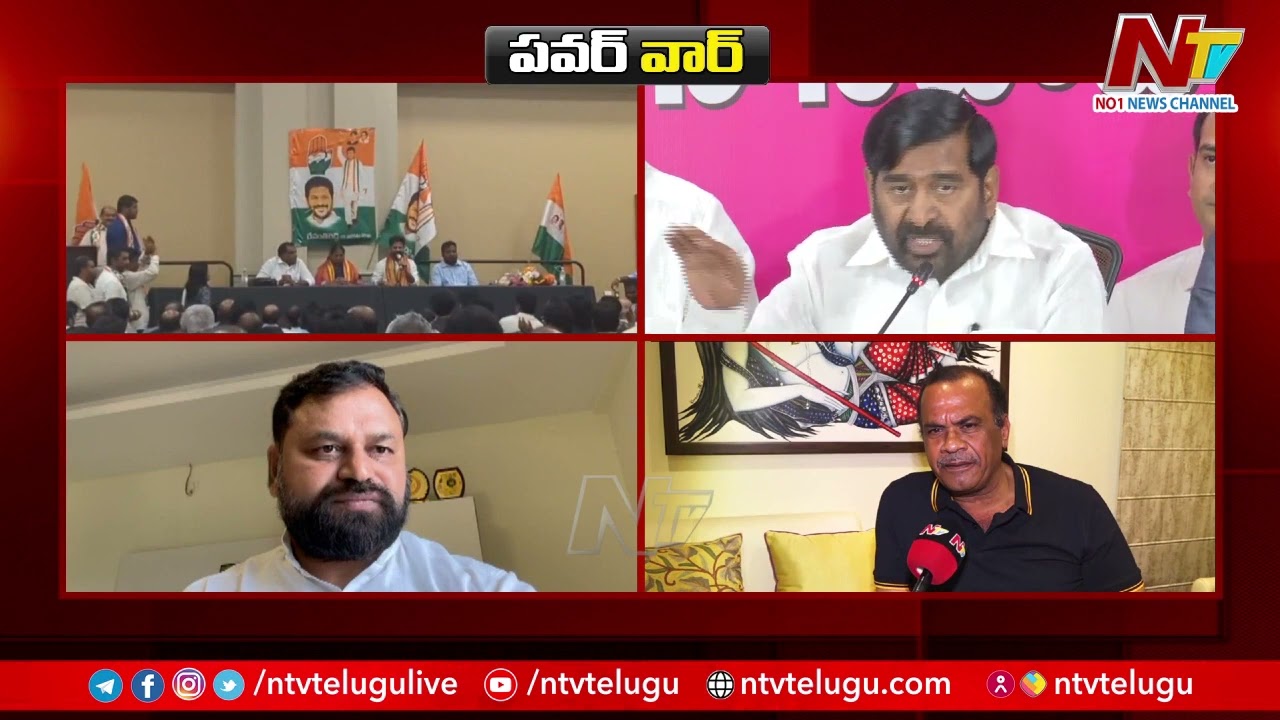 పవర్ వార్ | Congress Leaders Counter Attacks On BRS Leader | Ntv