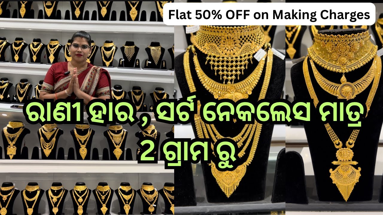 Gold Necklace with Price/Rani Haar/Chik/Choker/Gold Jewellery Collection #gold #viral #vlog #yt 