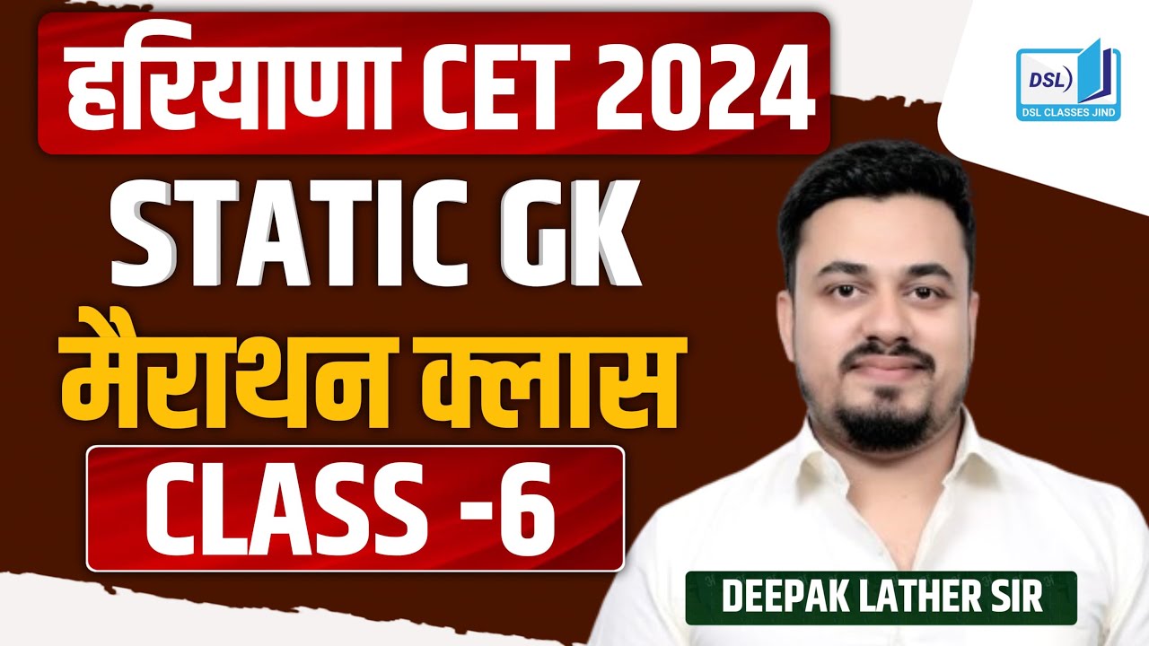 HSSC CET SYLLABUS 2024 | HSSC CET SYLLABUS 2025 | CET 2024 SYLLABUS | HSSC CET 2024 SYLLABUS | DSL