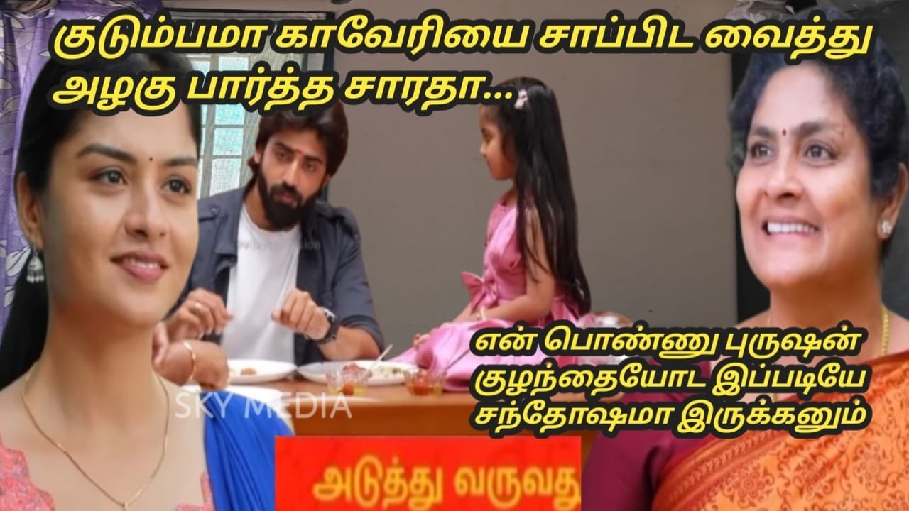 Mahanathi 6th to 9th March 2026/review