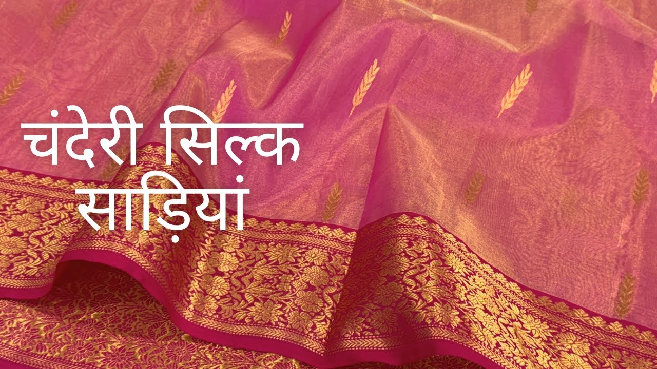 चंदेरी टिशू साड़ी Chanderi silk saree | new collection 