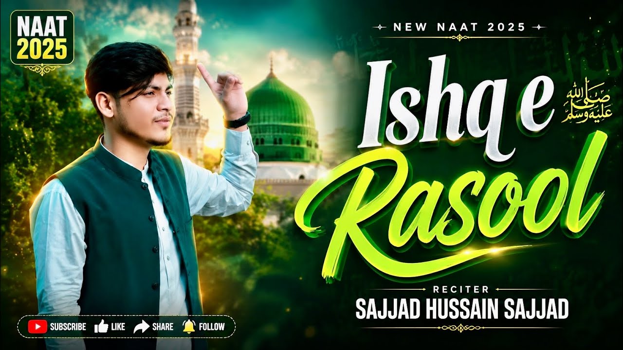 Ishq e Rasool | Sajjad Hussain Naat 2025 naat rasool