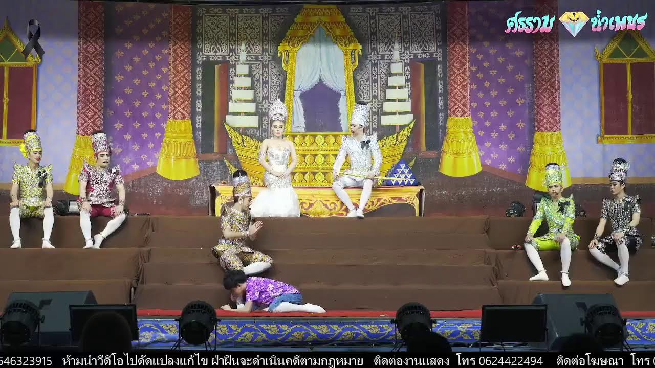 ศรราม น้ำเพชร