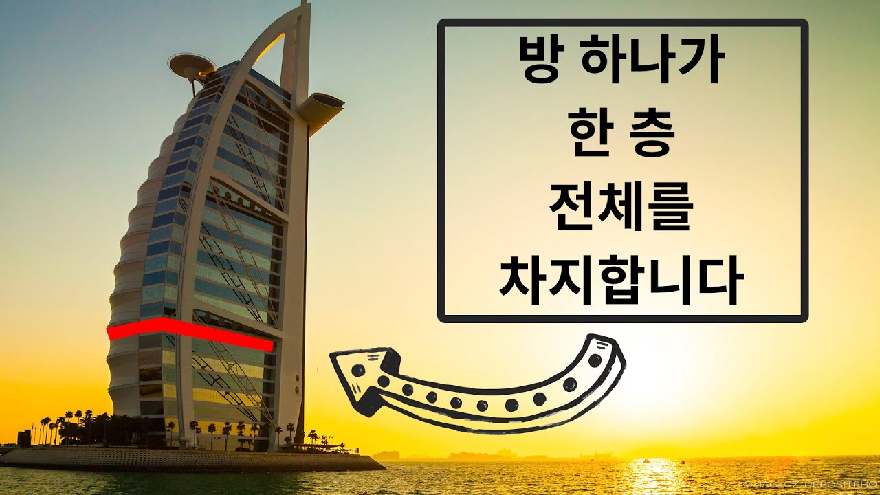 세계에서 유일한 7성급 호텔   버즈 알 아랍