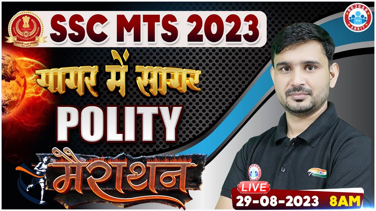 SSC MTS Polity Marathon, MTS Polity गागर में सागर Class, MTS Exam 2023, Polity Marathon By Ajeet Sir