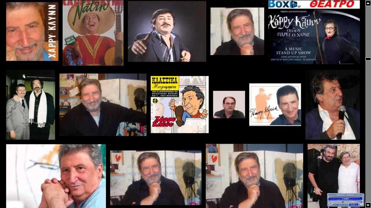 HARRY KLYNN XARRY LIVE ΧΑΡΡΥ ΚΛΥΝΝ ΖΩΝΤΑΝΗ ΕΜΦΑΝΙΣΗ ΣΕ ΚΕΝΤΡΟ ΠΑΛΙΑ ΚΑΣΕΤΑ ΜΑΛΑΚΑ ΠΙΟ ΜΑΛΑΚΑ ΜΕΡΟΣ 1