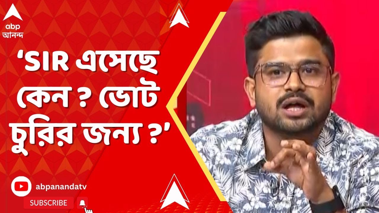 Bengal SIR | 'বাদুড়িয়ায় অপ্রীতিকর ঘটনা ঘটেনি TMC-র প্রতিনিধিরা ছিল বলে', বললেন সুদীপ রাহা