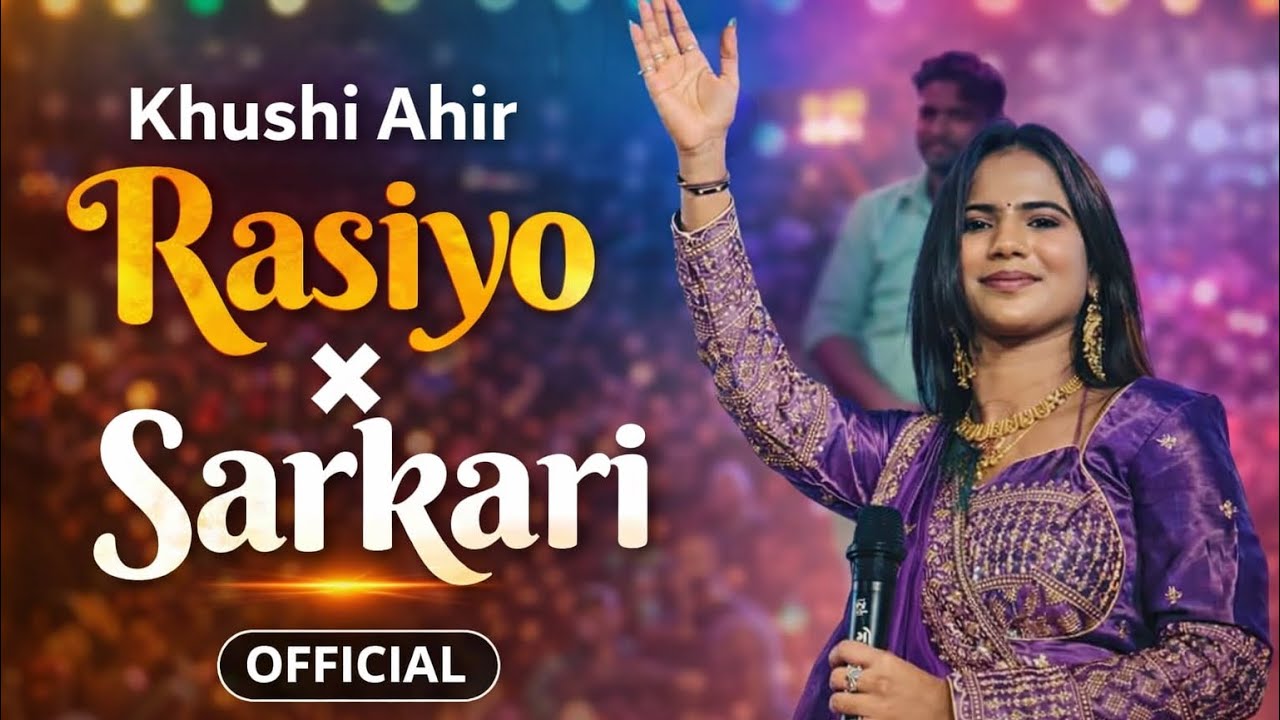 Rasiyo X Sarkari | Khushi Ahir | New Gujarati Live Song | Khushi Ahir Live Performance | Rasiyo Song
