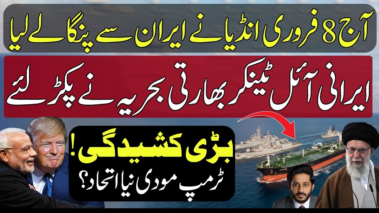 Breaking New Tension As Indian Coast Guard Seized Iranian Oil Tankers