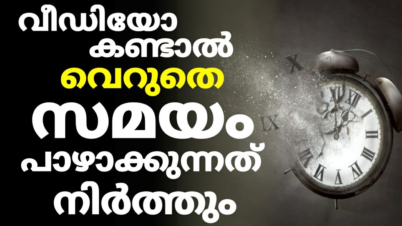 TIME MOTIVATION | Best motivational video in malayalam for time | Time | Time Management