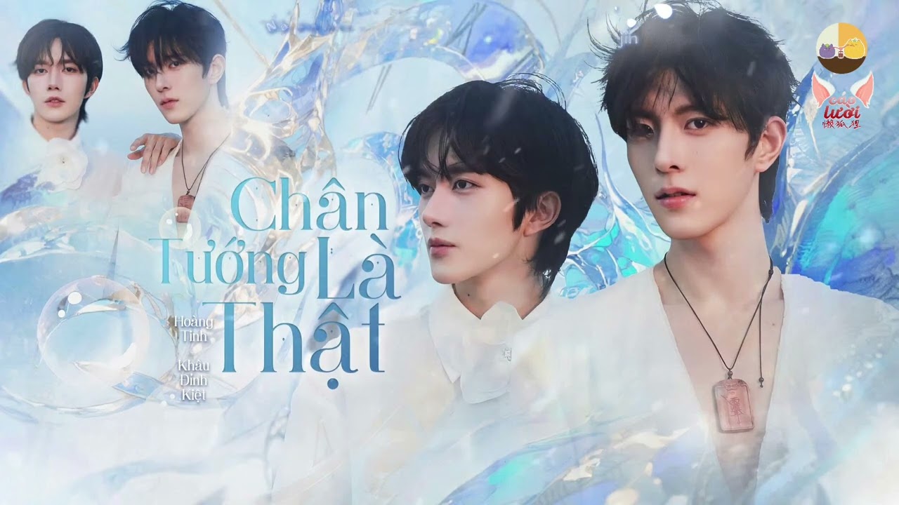 ♬ Vietsub + Pinyin || Ca khúc • Chân Tướng Là Thật 《真相是真》• Hoàng Tinh và Khâu Đỉnh Kiệt