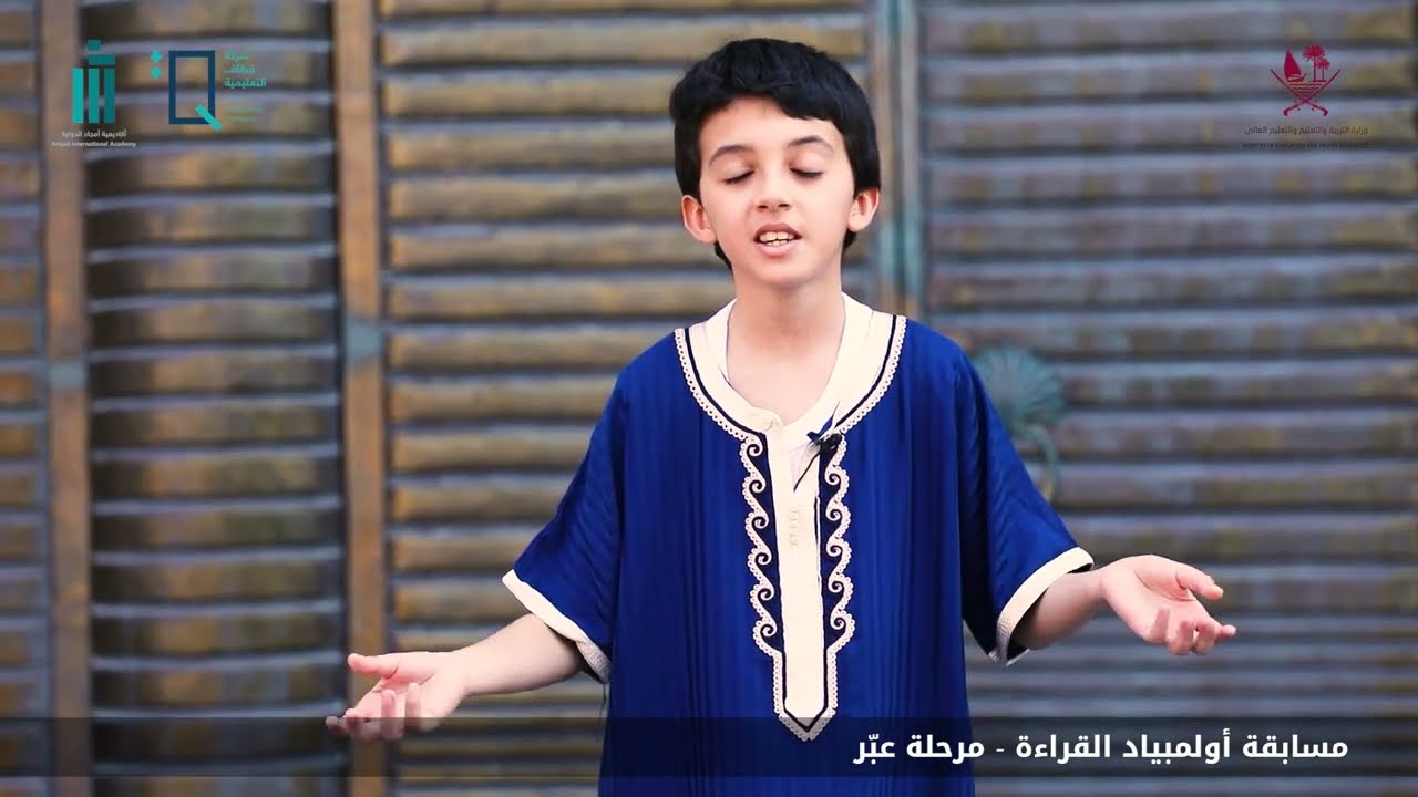 مشاركة الطالب/ أحمد أمين كني في مسابقة #أولمبياد القراءة - مرحلة #عبر