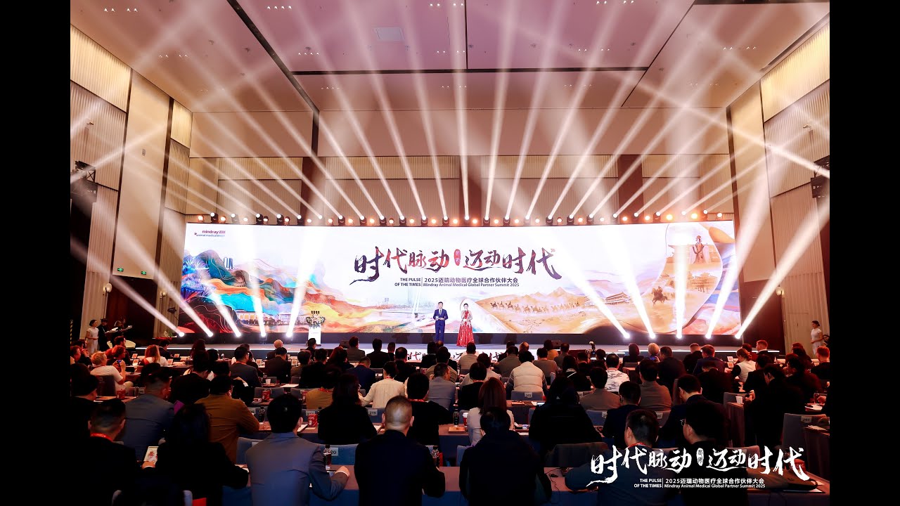 Global Partner Summit 2025
