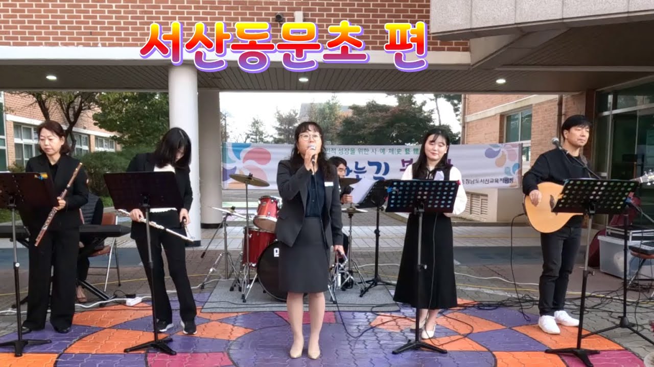 서산동문초