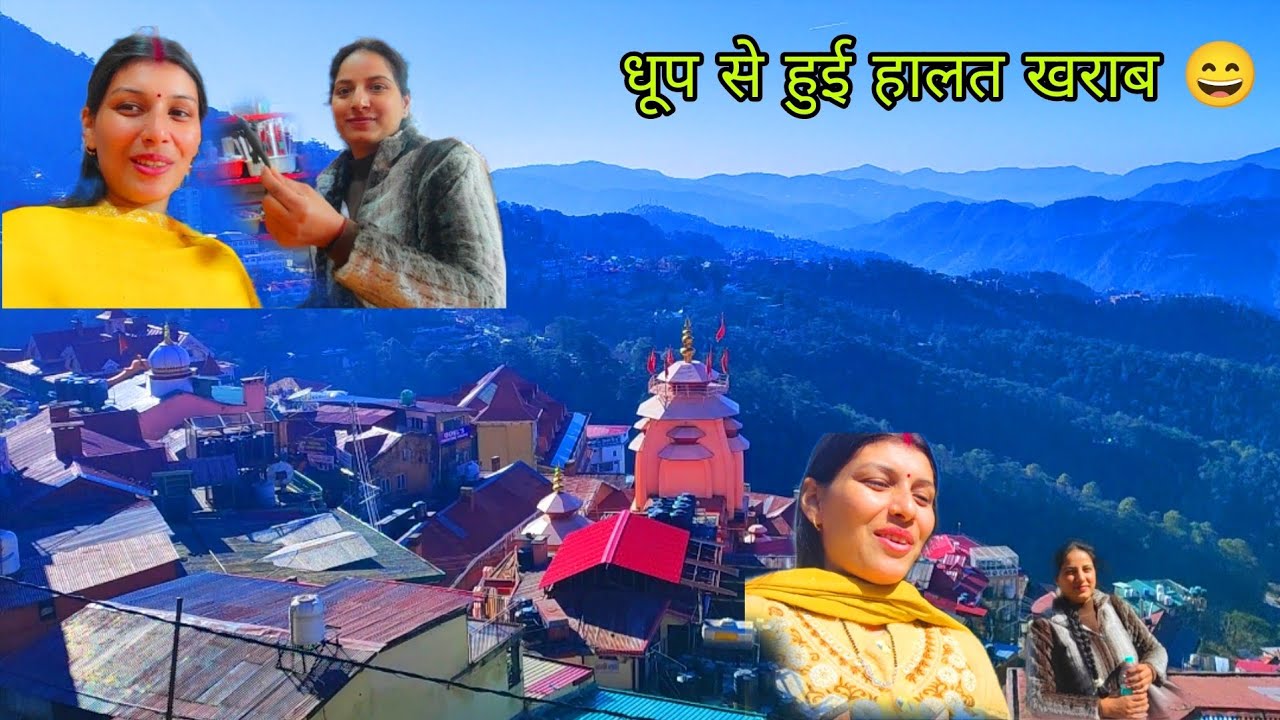 आज गए थे मैं ओर ननद जी शिमला ♥️(Bhanu chauhan vlog 😘)