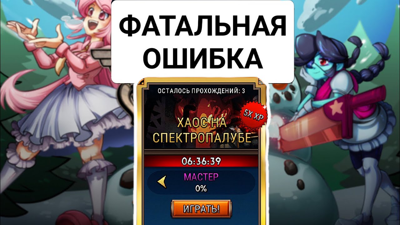 Сезон Парасоул | Skullgirls Mobile