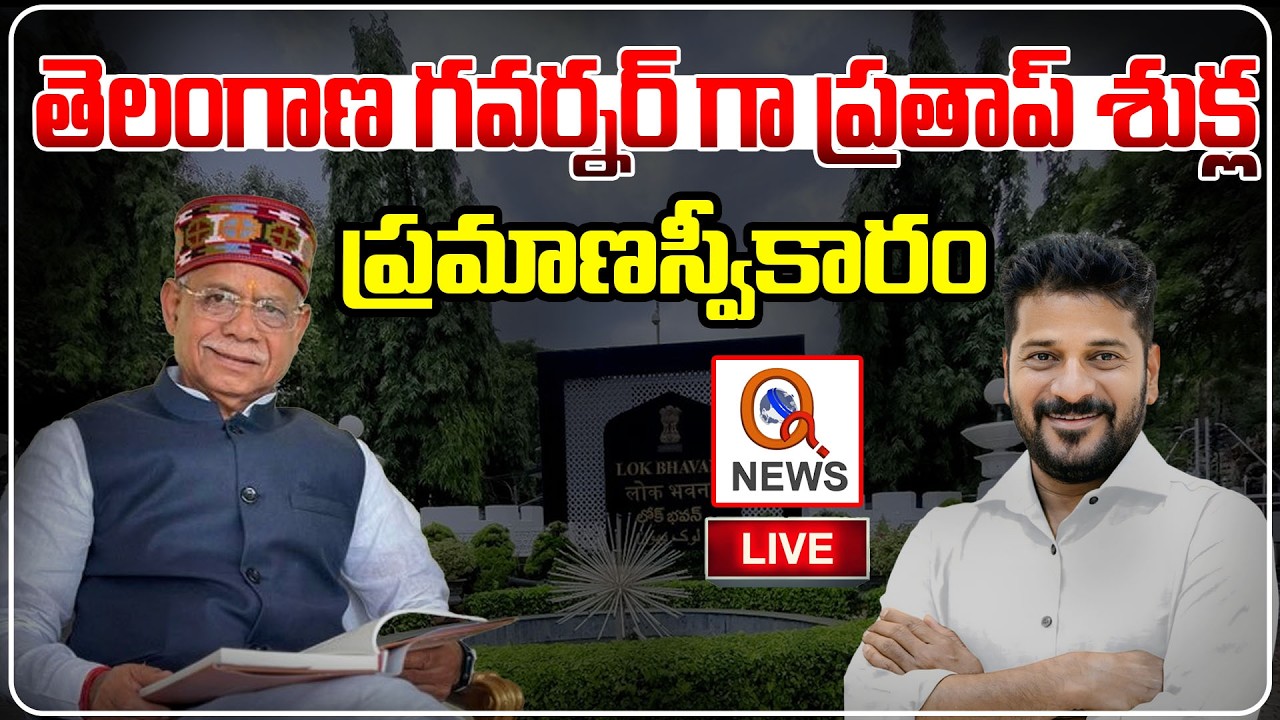 LIVE: CM Revanth Reddy at swearing-in of  Shiv Pratap Shukla as Telangana Governor at LokBhavan