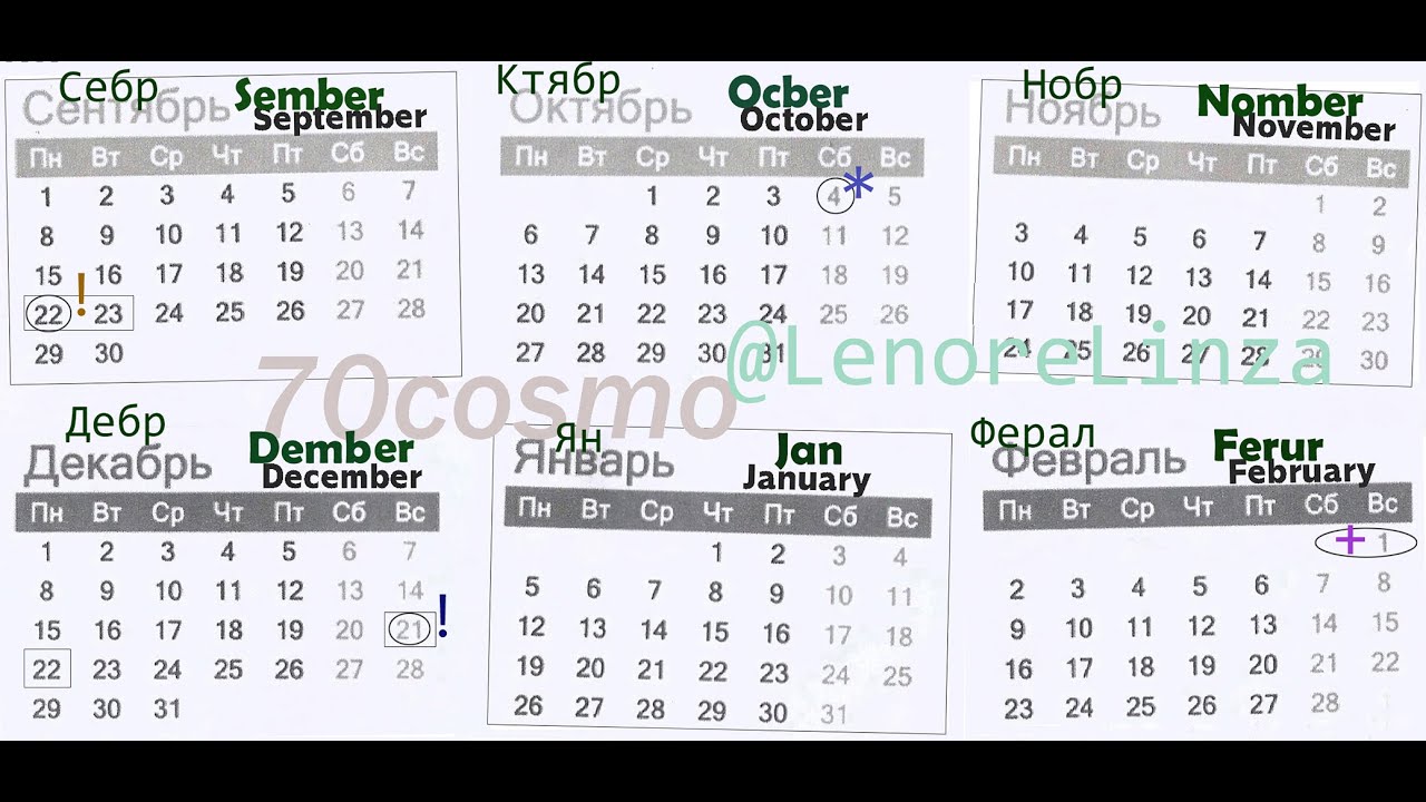@Линор Линза. Кроссовер Люксендарь (формализм). @Lenore Linza. Crossover Luxendar (formalism).