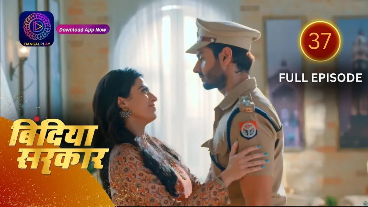 बिंदिया सरकार | Bindiya Sarkar | Full Episode 37 | Dangal 2