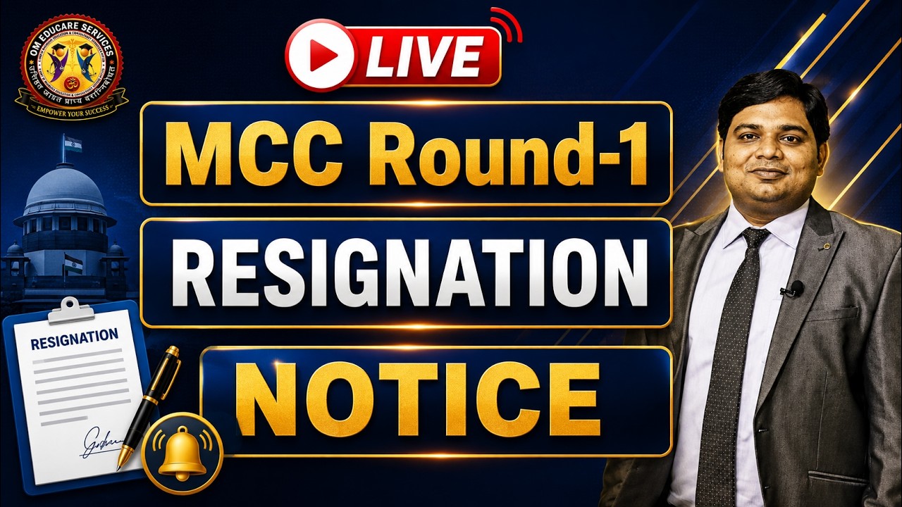 MCC Round-1 Resignation Notice | FREEZE - FLOAT वाले कैसे करेंगे Resign?
