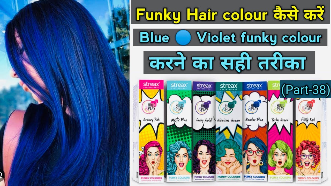 Funky colour करने का सही ￼ तरीक़ा / ￼Prelight Level कितना करे / perfect Blue / Violet Crazy colour￼
