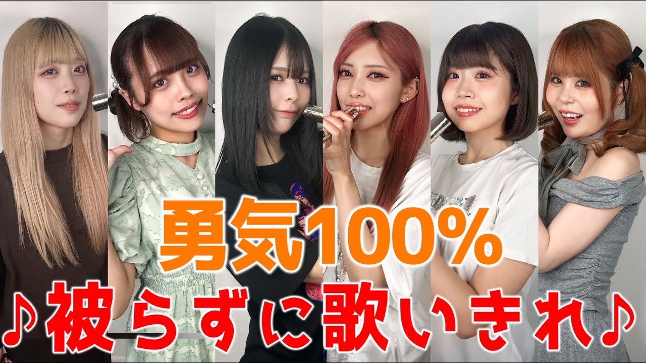 【人気曲】