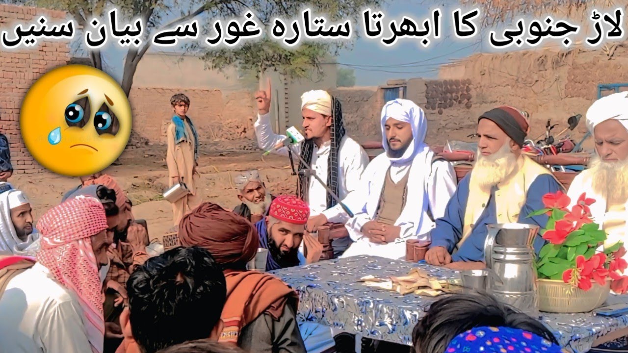 ⭐ Laar Junubi ka Ubharta Sitara 🌙 | Ghursay Bayan Sunain 🎙️ | Inspirational Story 🤲