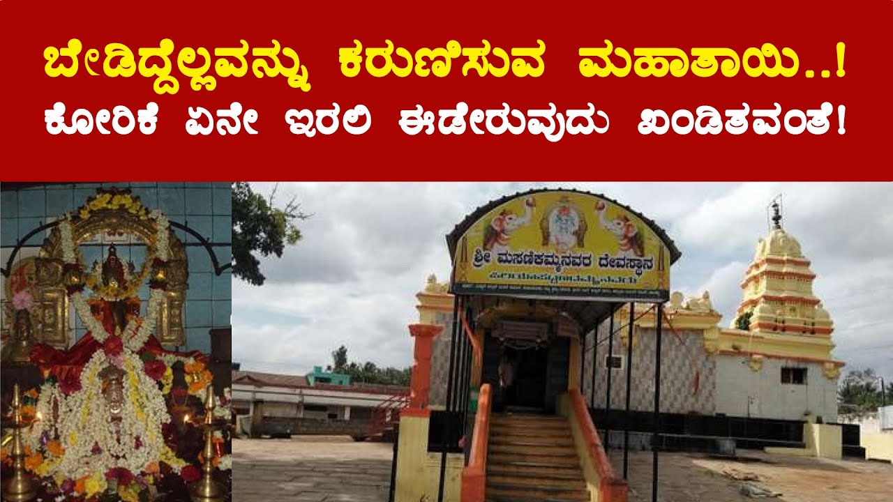 ಬೇಡಿದ್ದೆಲ್ಲವನ್ನು ಕರುಣಿಸುವ ಮಹಾತಾಯಿ..! ಕೋರಿಕೆ ಏನೇ ಇರಲಿ ಈಡೇರುವುದು ಖಂಡಿತವಂತೆ..! - PIRIYAPATTANADAMMA