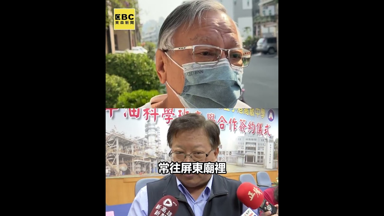 剪斷電子腳鐐！中油最貪執行長徐漢棄保潛逃 #shrots