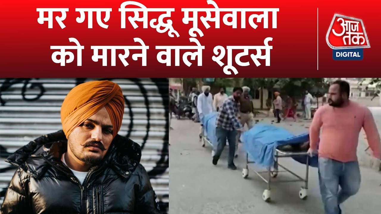 Punjab: तरन तारन जेल में खूनी गैंग वॉर, Sidhu Moosewala हत्याकांड के दो आरोपियों की मौत | Latest