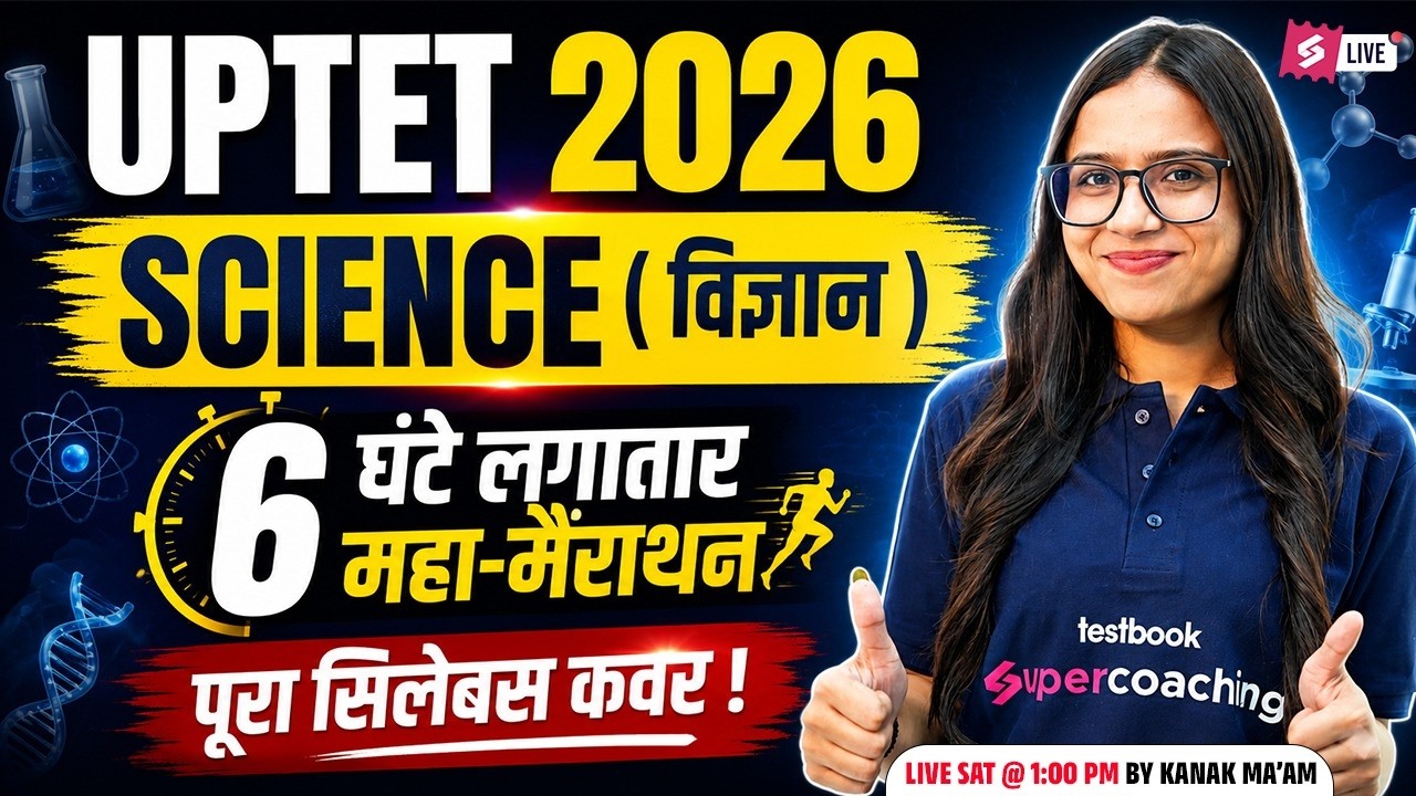 UPTET Science Marathon Class | UPTET Science Paper 2 | Complete UPTET Science By Kanak Mam