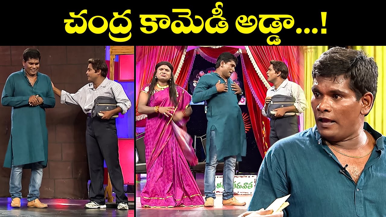 Chammak Chandra Top 5 Skits | Extra Jabardasth | 06th February | ETV Telugu
