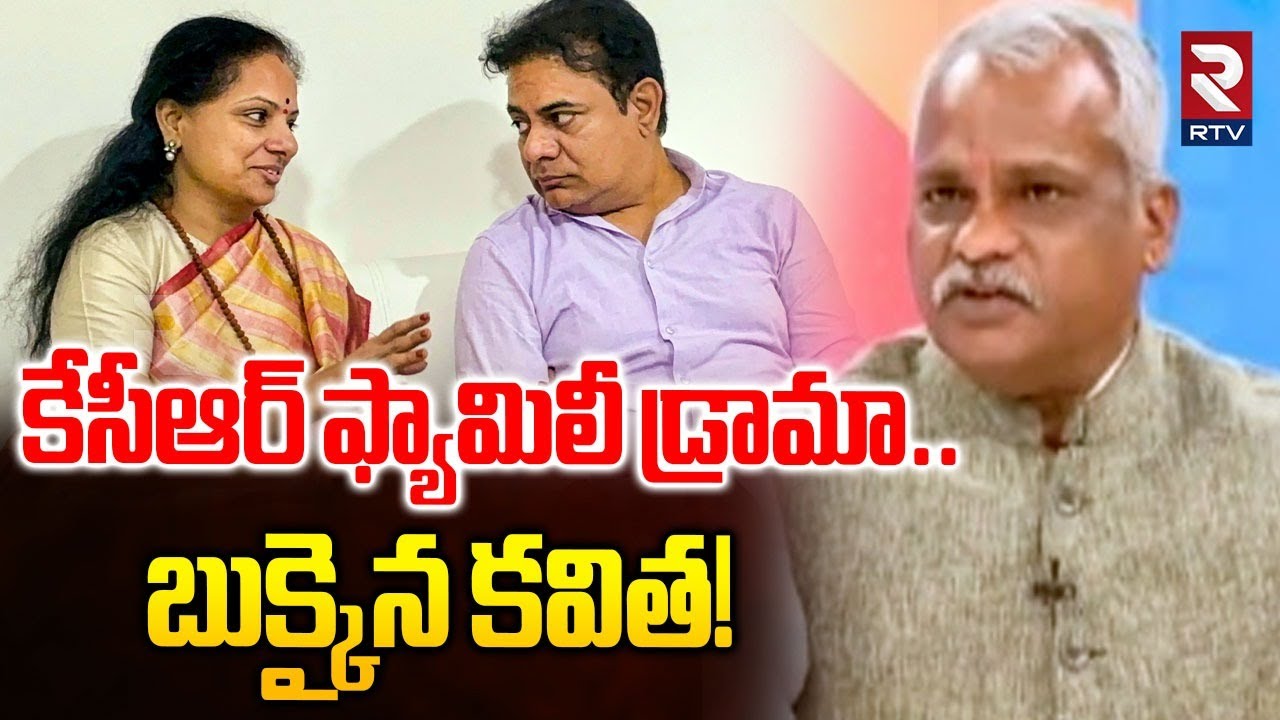 Taduri Srinivas On Phone Tapping Case | కేసీఆర్ ఫ్యామిలీ డ్రామా | KTR | SIT Investigation | RTV