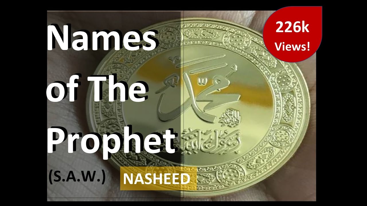 Do you know the 99 names of Prophet Muhammad (S.A.W.)أسماء النبي BEST NASHEED no music-Inayet Petker