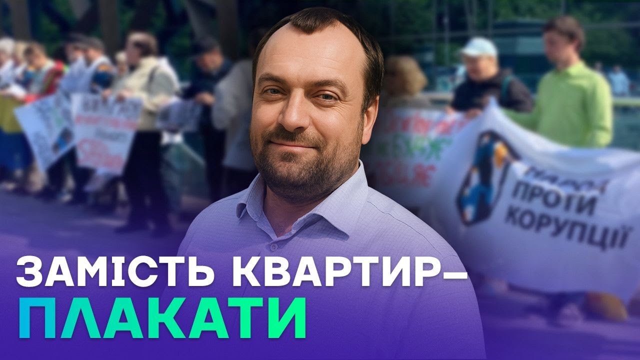 Ошукані інвестори вимагали від SAGA Development добудувати власне житло | Kyiv City News