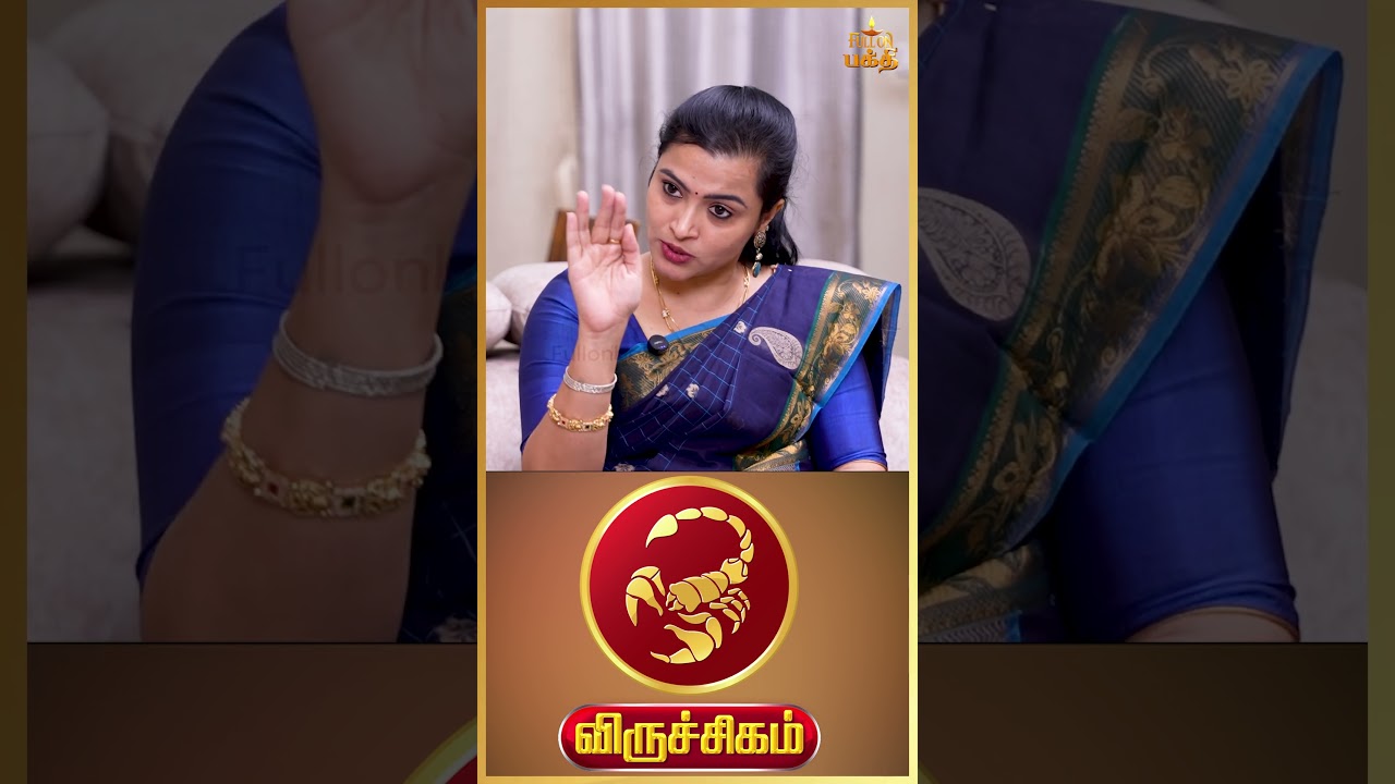 Viruchigam - மனைவியிடம் வாக்குவாதம் வேண்டாம் 😲 | Astrologer Jeevitha Suresh | Rasipalan 2025