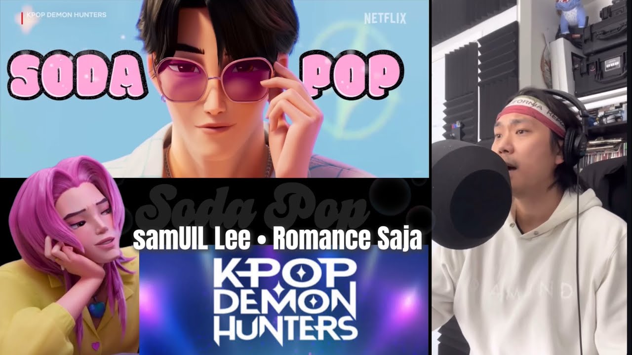Romance Saja 💖 samUIL Lee 💖 Soda Pop 🫧