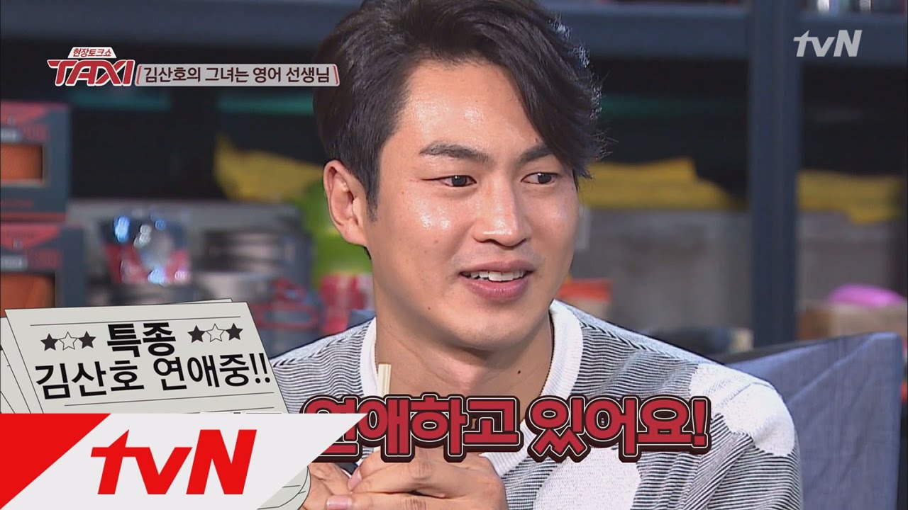 TAXI [최초공개] 응당 산호 연애한다!!!!! &prime;상대는 우아한 천생 여자&prime; 151006 EP.398