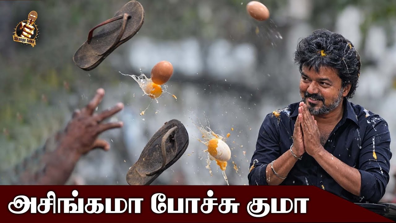 விஜய் காரும் நடிகை காரும் ஒன்னு இல்ல ஆனா ஒன்னு | TVK | Vijay | Aadhav Arjuna
