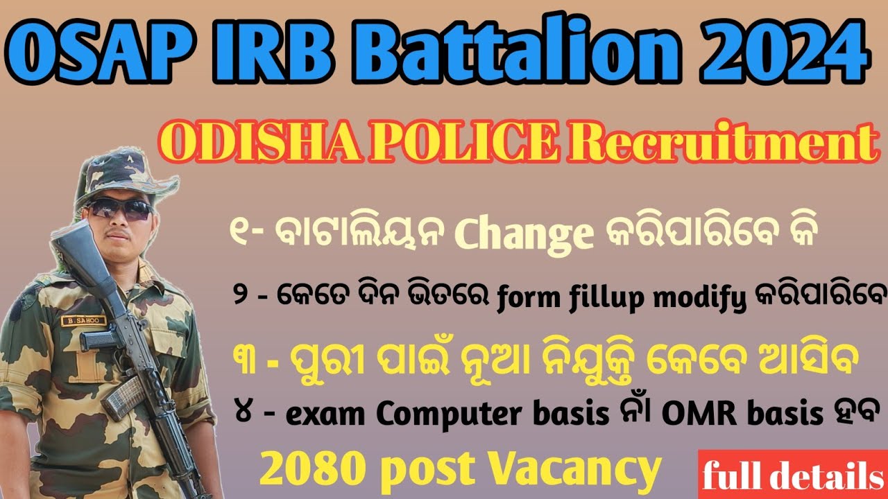 OSAP IRB New Update ! Battalion Change ! Correction Date ! ପୁରୀ ପାଇଁ SSB interview ହବକି ?