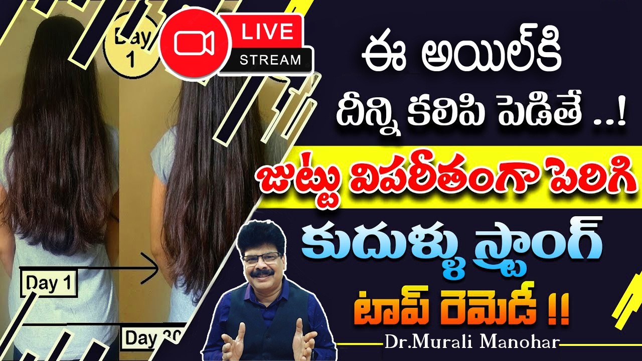 నాచురల్ హెయిర్ ఆయిల్ రహస్యం | Hair Growth & Shine Secret Revealed 💆‍♀️