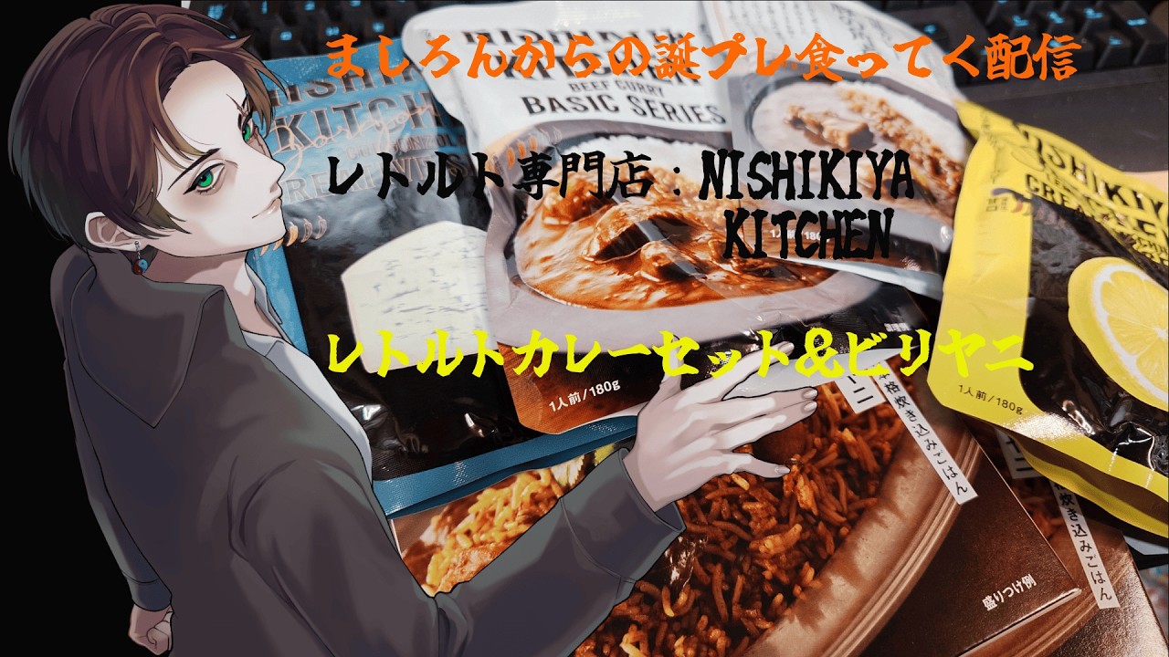 【#誕プレ開封配信 】これ、脅されたんです！【#vtuber 】【#雑談OK】