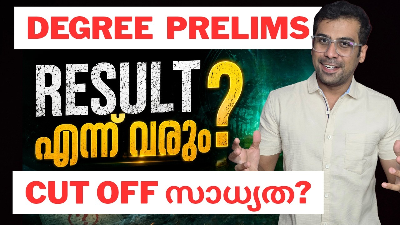 PSC Degree Prelims Result 2026 | Expected Cut Off Analysis | Anudeep Academy 