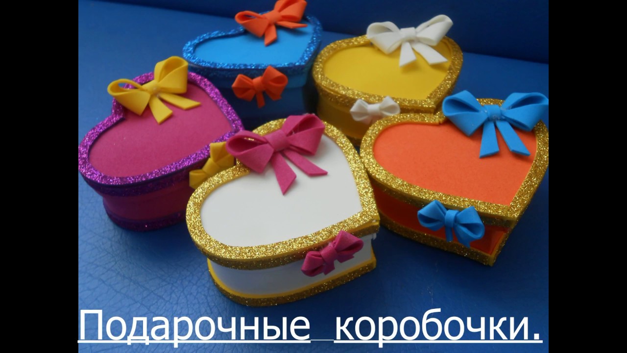 ПОДАРОЧНАЯ КОРОБОЧКА С ФОАМИРАНА. Как сделать бантик из фоамирана. К НОВОМУ ГОДУ.