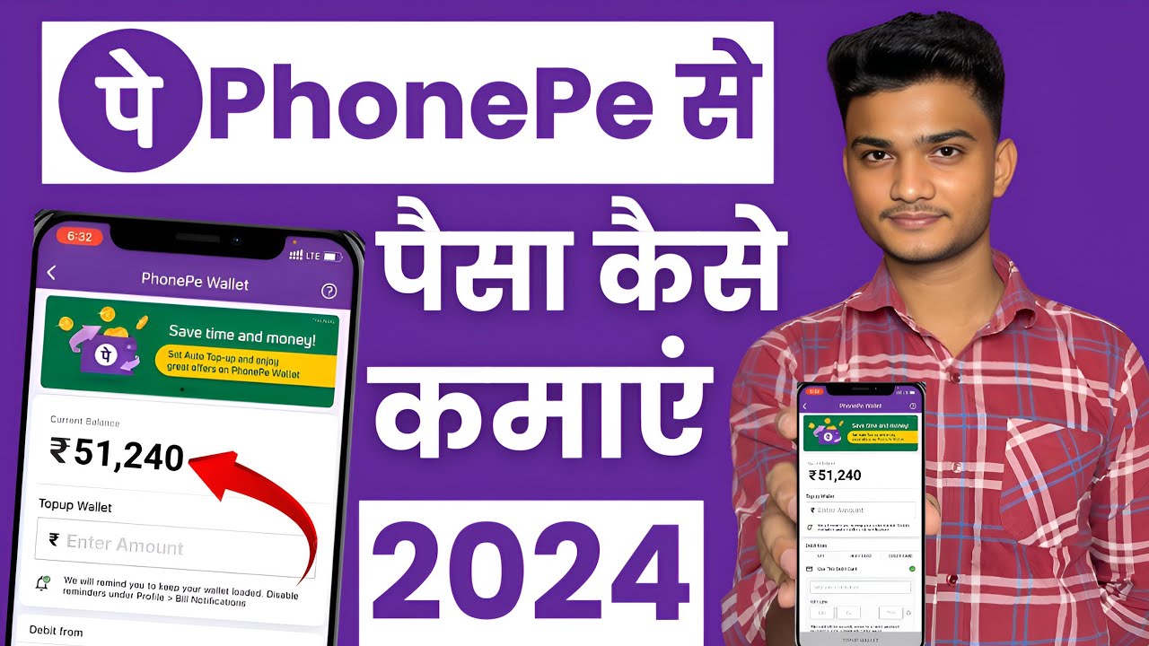 How to earn money from PhonePe in 2024 | How to earn money from PhonePe | How to earn money online