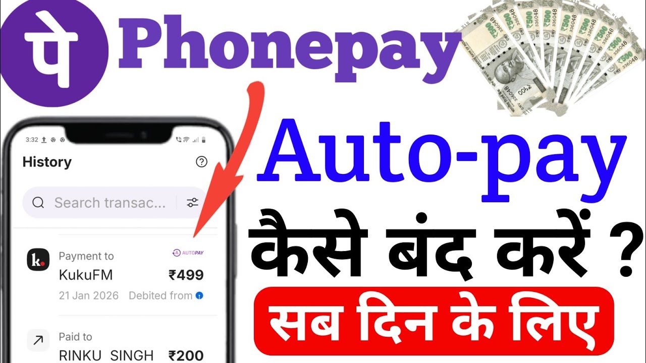 पैसे अपने आप कट रहे हैं Phonepe autopay kaise band kare | how to disable auto pay in phonepe