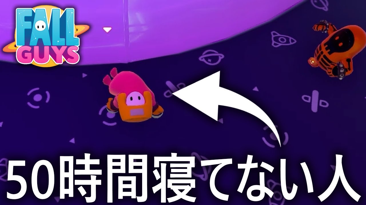 【ああああ】50時間寝てない人のフォールガイズ【フォールガイズ/FallGuys】【SS2】