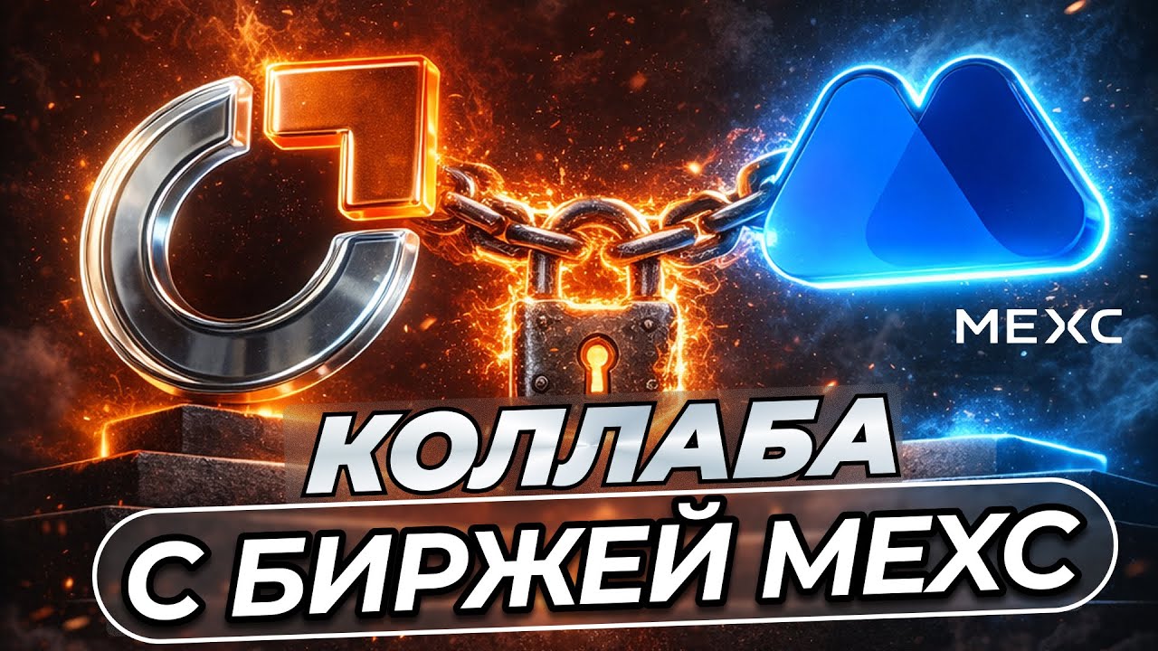 БОНУС для моих ПОДПИСЧИКОВ! | Партнёрское промо с MEXC