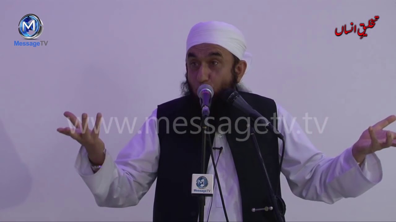 Maulana Tariq Jameel Takhliq e Insan Bradford 2014   تخلیقِ انساں