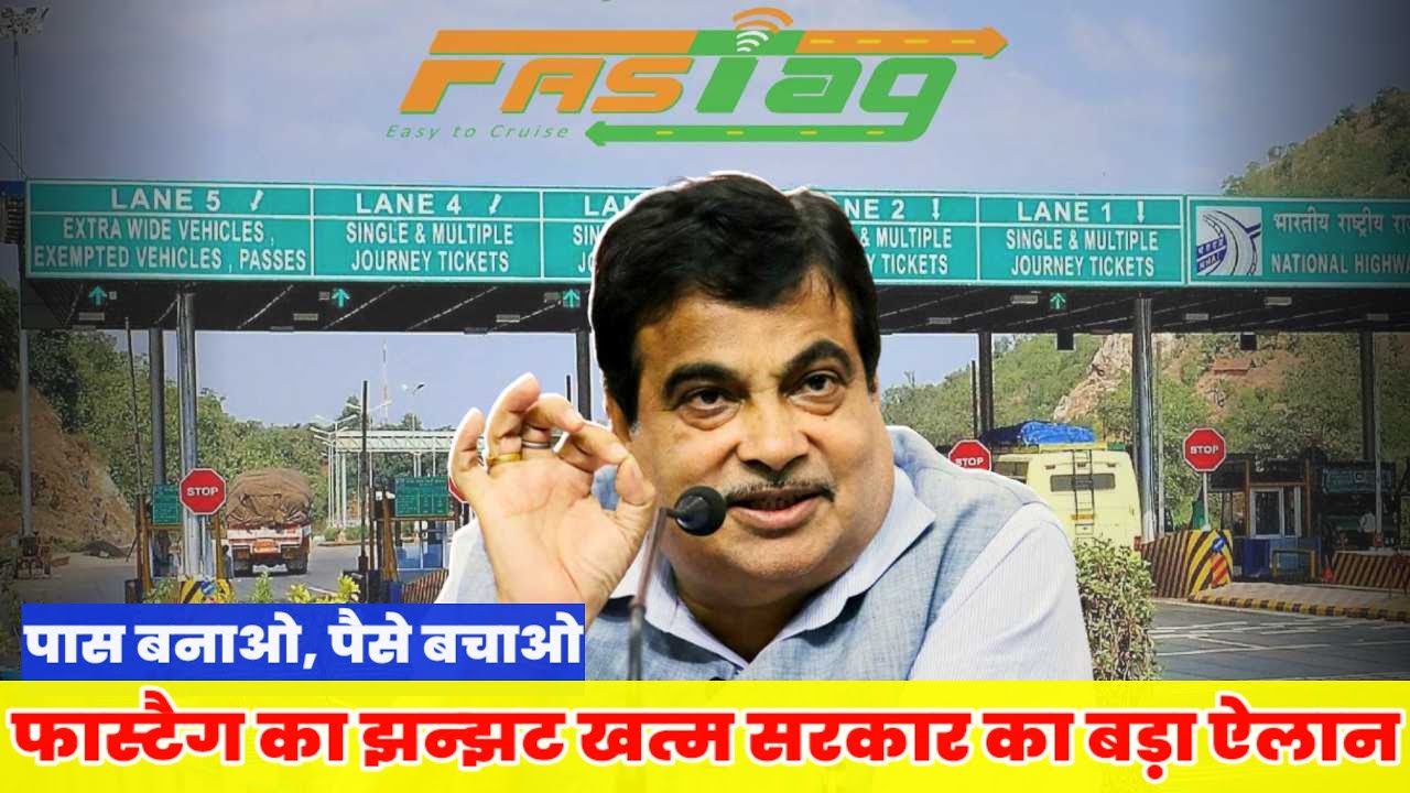 Fastag Annual pass | fastag new rule | toll tax pass | toll Tax new rule #news #trending #latest